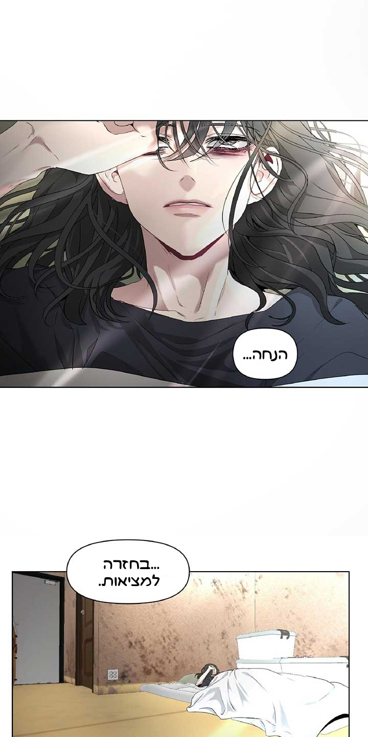 Dreaming Freedom צאפטר 1 第33页