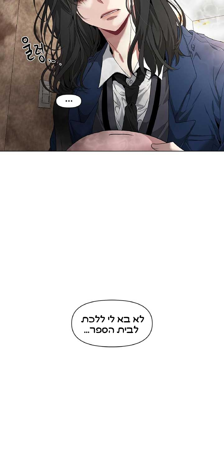 Dreaming Freedom צאפטר 1 第38页