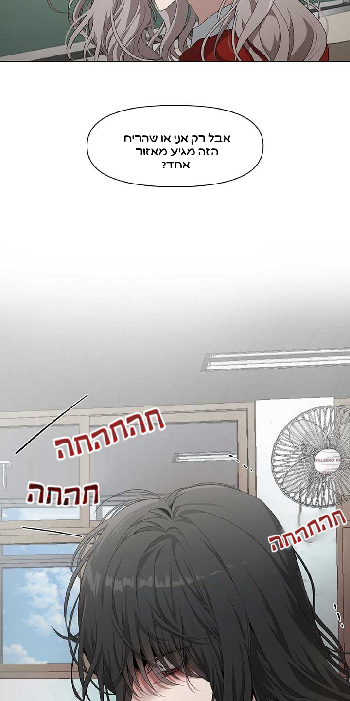 Dreaming Freedom צאפטר 1 第48页
