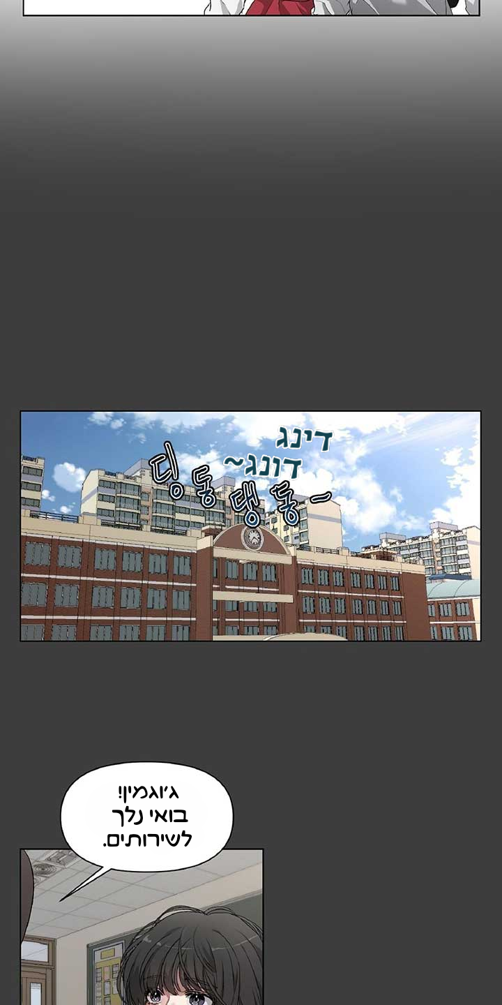 Dreaming Freedom צאפטר 1 第62页
