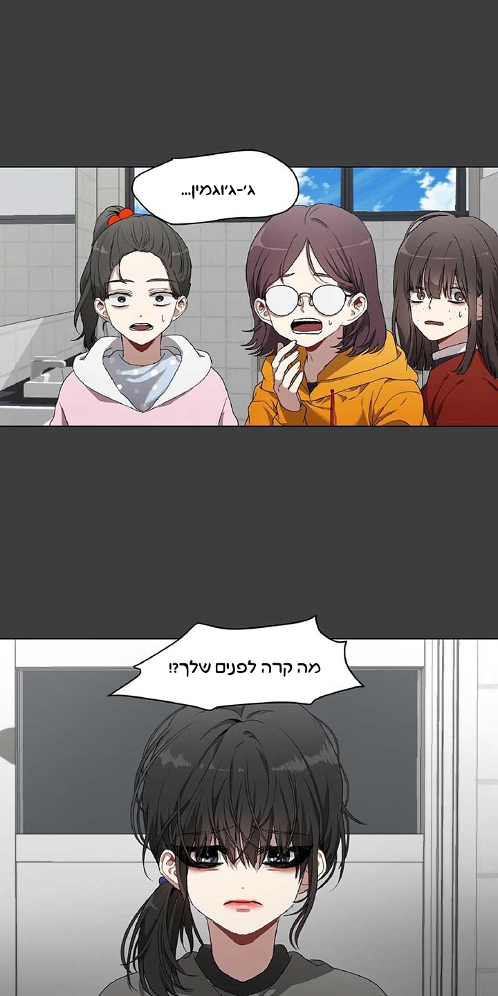 Dreaming Freedom צאפטר 1 第74页