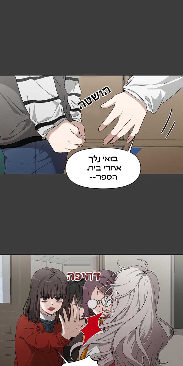 Dreaming Freedom צאפטר 1 第84页