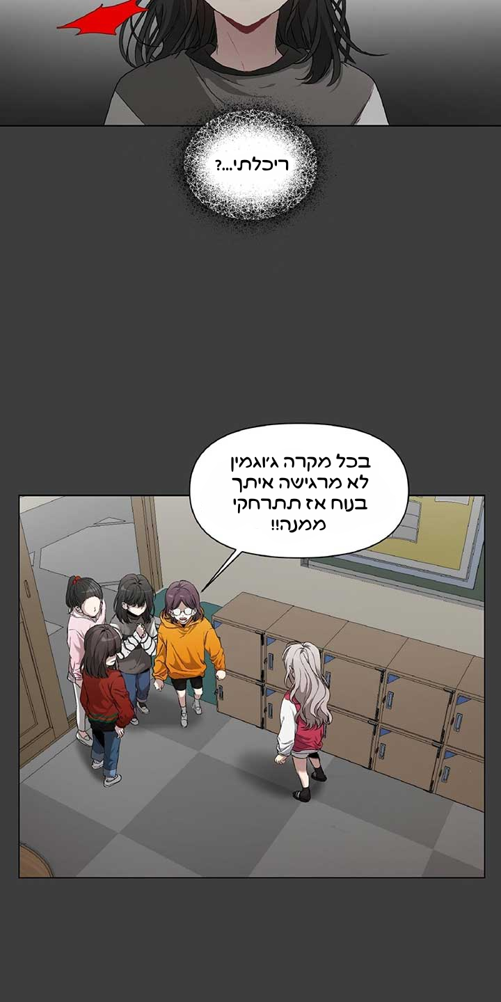 Dreaming Freedom צאפטר 1 第88页
