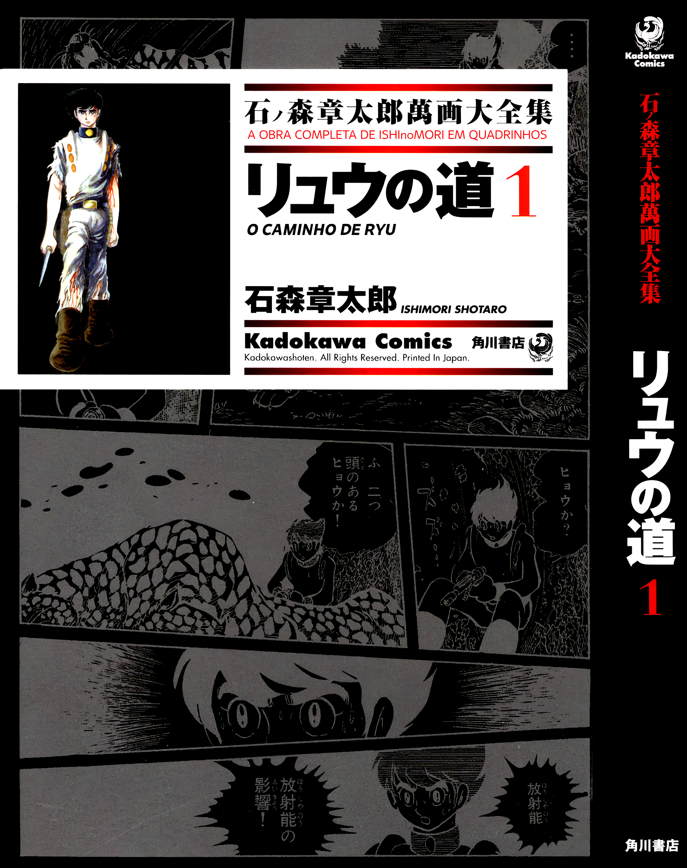 Ryu's Road Acordando de um Longo Sono 第1页