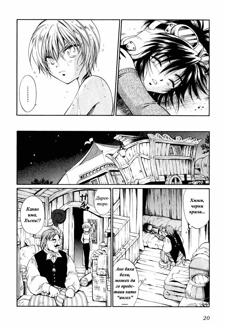 +Anima Vol. 1 Ch. 1 第20页