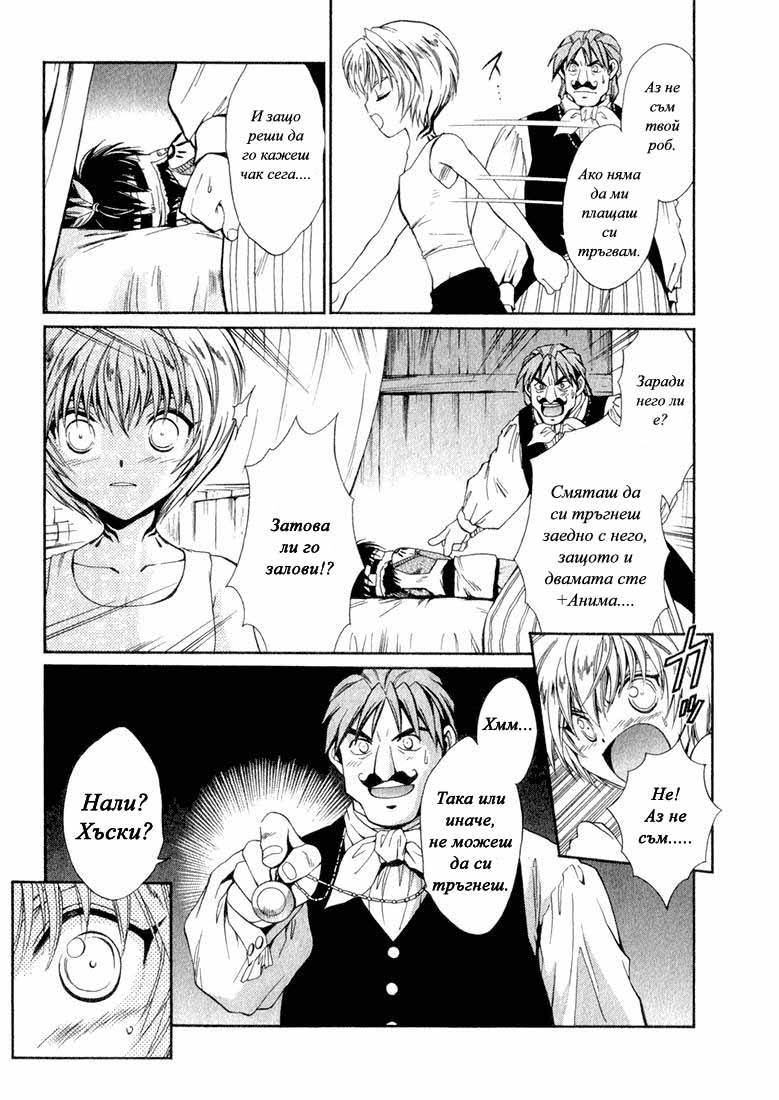 +Anima Vol. 1 Ch. 1 第23页