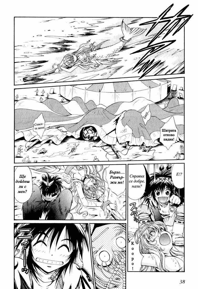 +Anima Vol. 1 Ch. 1 第38页