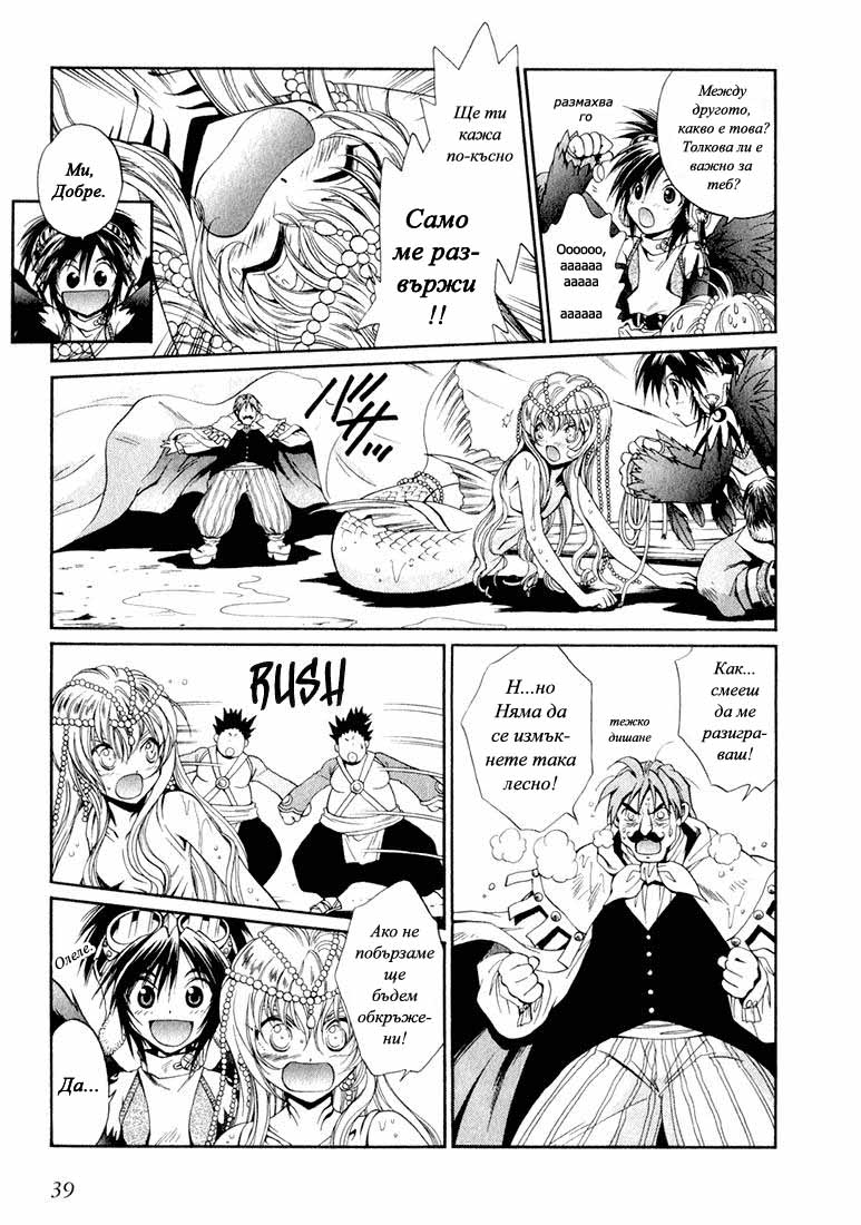 +Anima Vol. 1 Ch. 1 第39页