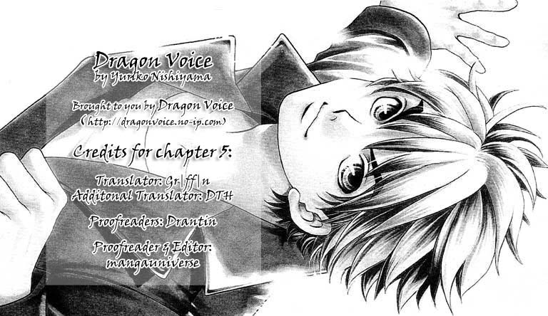 Dragon Voice Sound Tornado 第1页