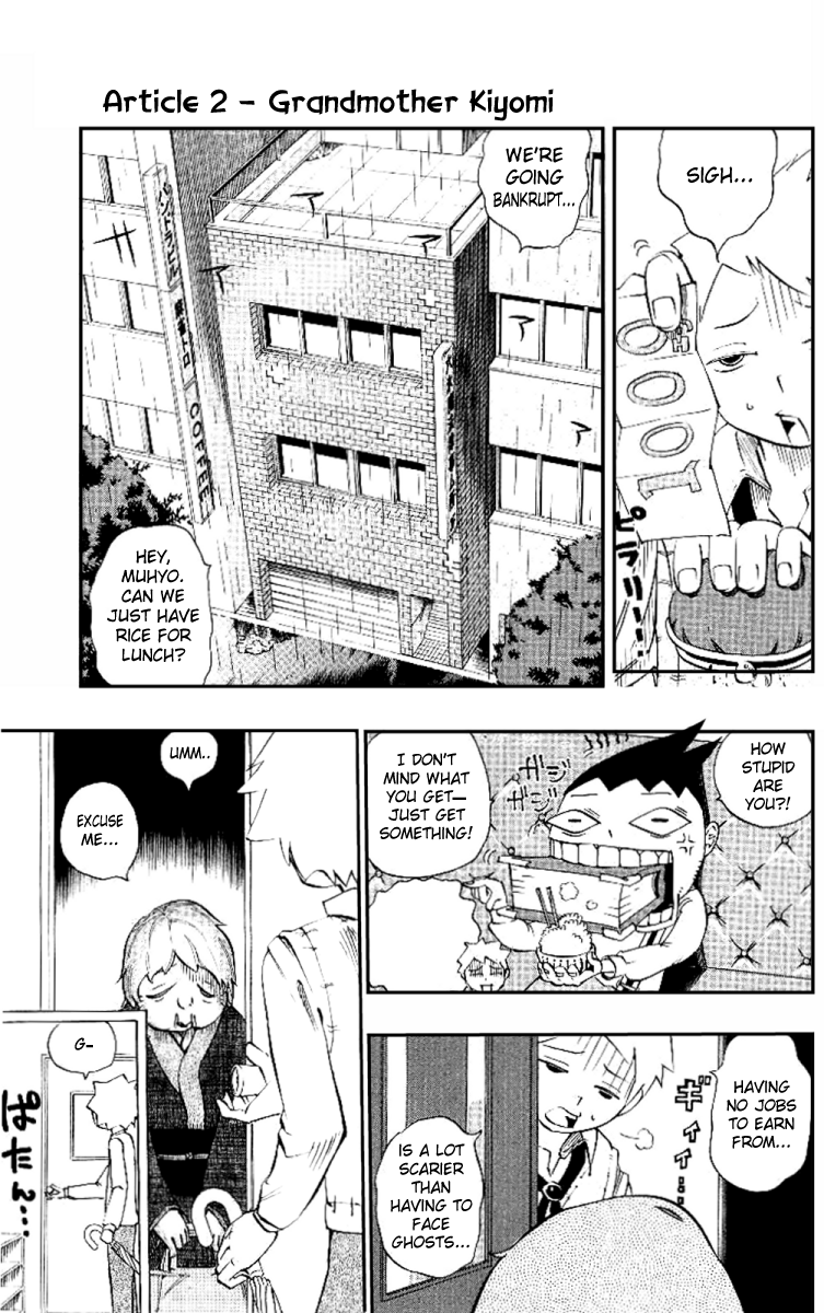 Muhyo & Roji's Bureau of Supernatural Investigation Vol. 1 Ch. 2 第1页