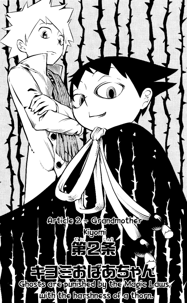Muhyo & Roji's Bureau of Supernatural Investigation Vol. 1 Ch. 2 第3页