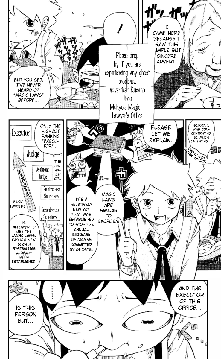 Muhyo & Roji's Bureau of Supernatural Investigation Vol. 1 Ch. 2 第4页