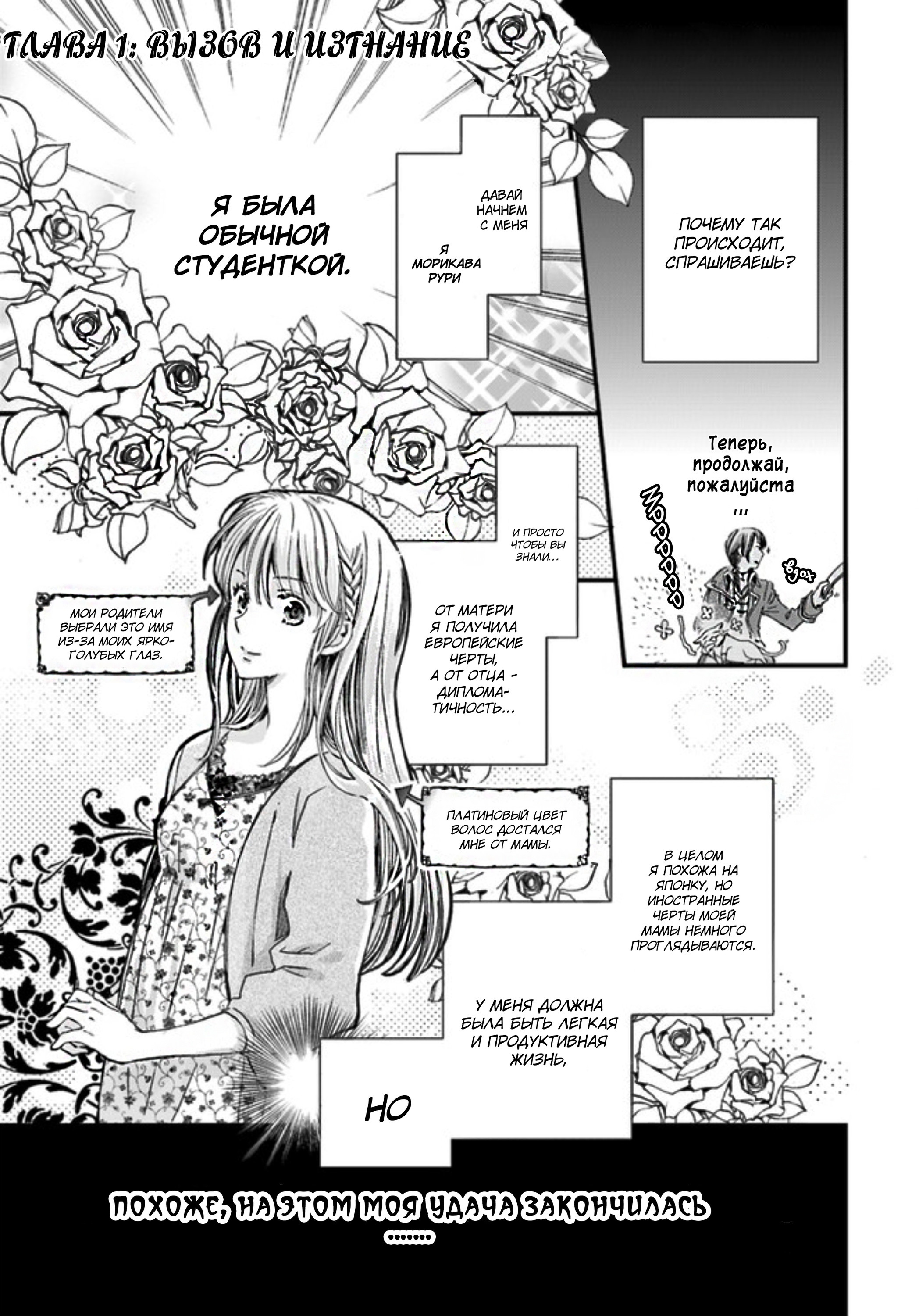 Fukushuu wo Chikatta Shironeko wa Ryuuou no Hiza no Ue de Damin wo Musaboru Vol. 1 Ch. 1.1 第4页