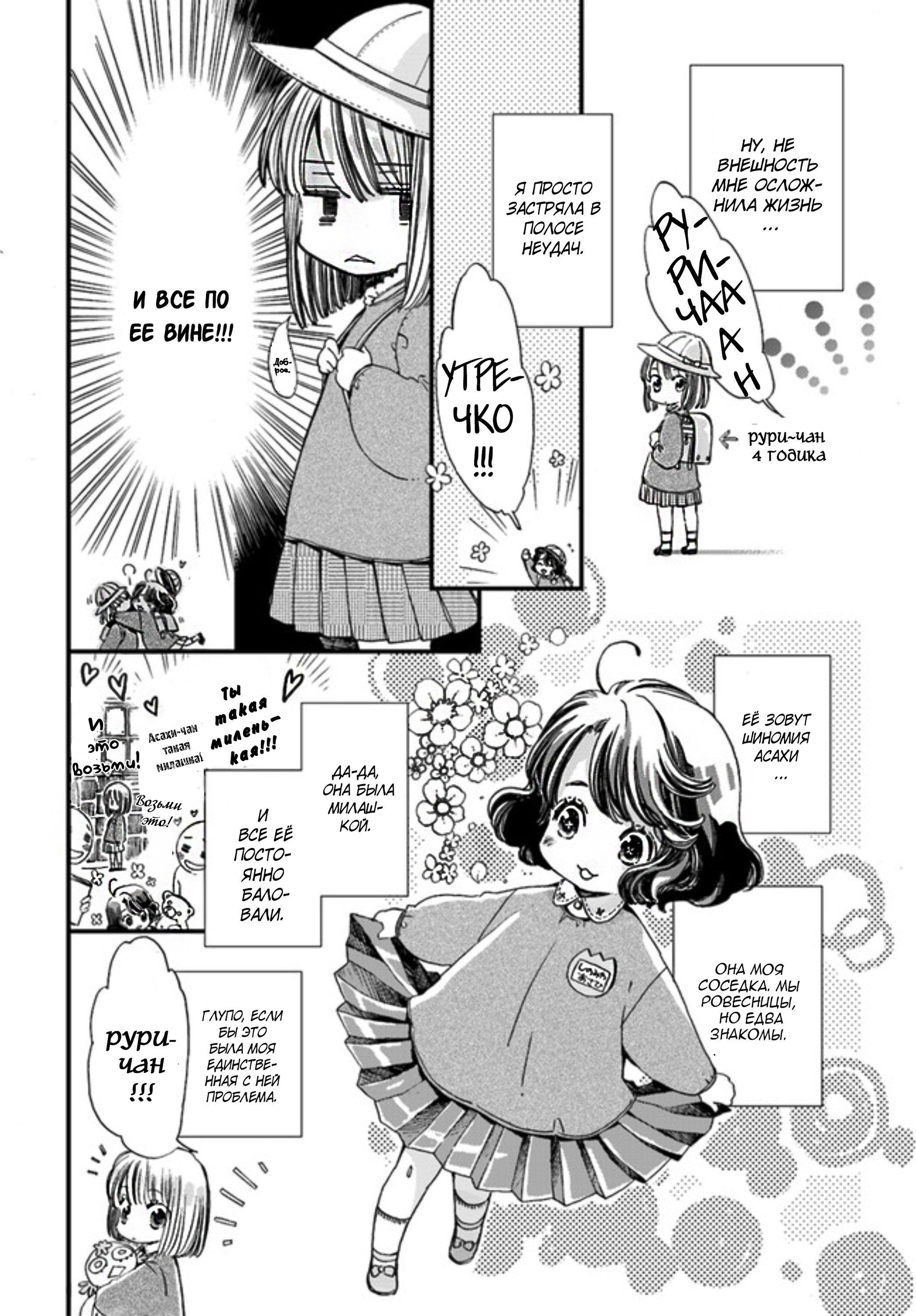 Fukushuu wo Chikatta Shironeko wa Ryuuou no Hiza no Ue de Damin wo Musaboru Vol. 1 Ch. 1.1 第5页
