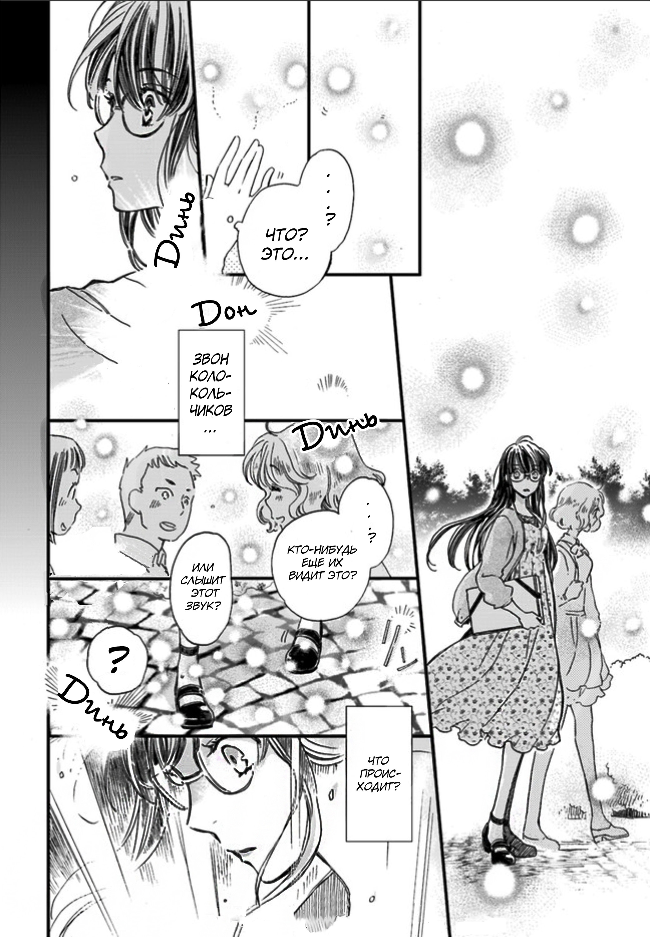 Fukushuu wo Chikatta Shironeko wa Ryuuou no Hiza no Ue de Damin wo Musaboru Vol. 1 Ch. 1.1 第9页