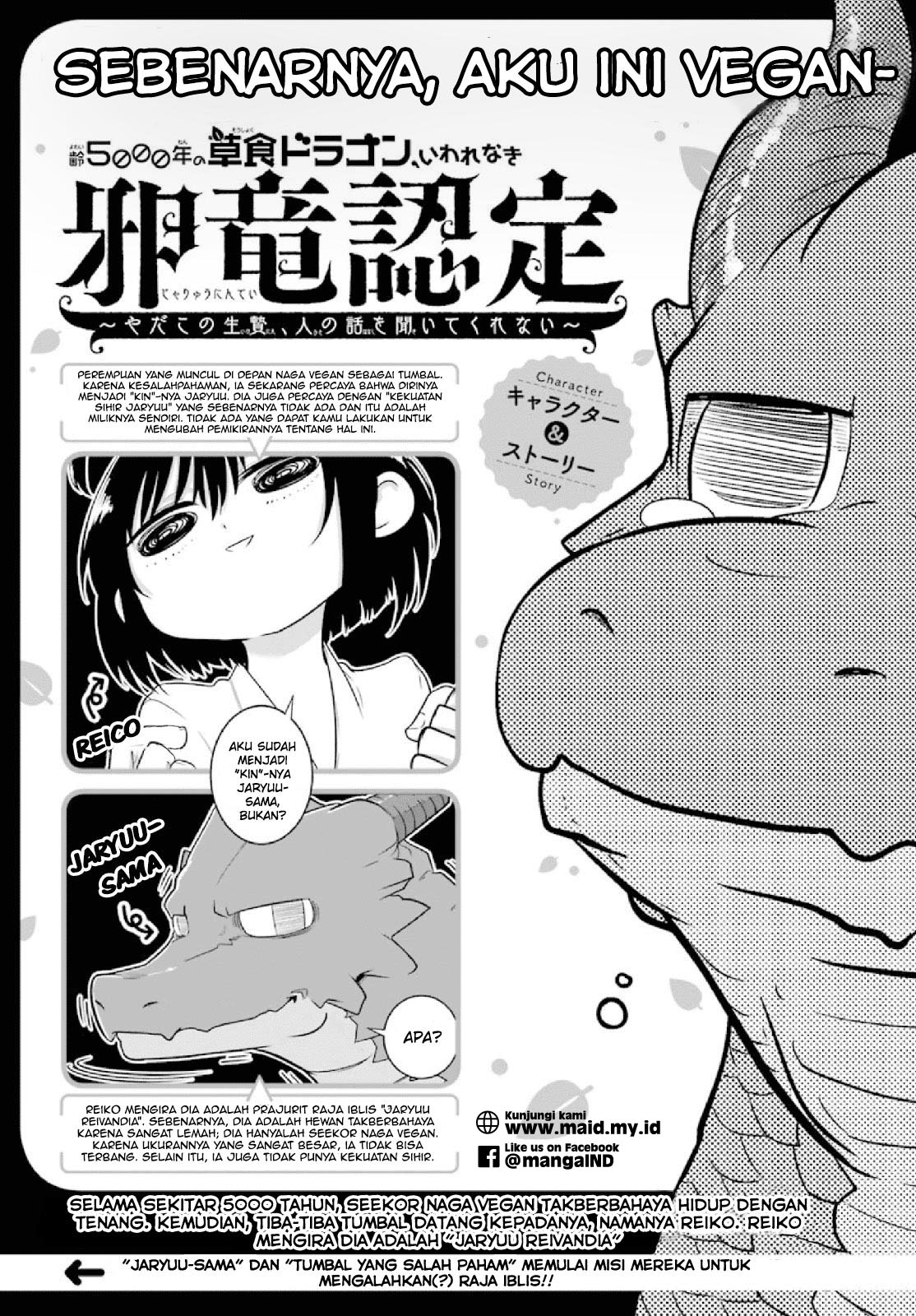 Yowai 5000-nen no Soushoku Dragon, Iware naki Jaryuu Nintei: Yada Kono Ikenie, Hito no Hanashi wo Kiite Kurenai Menuju Kota Petualang 第4页
