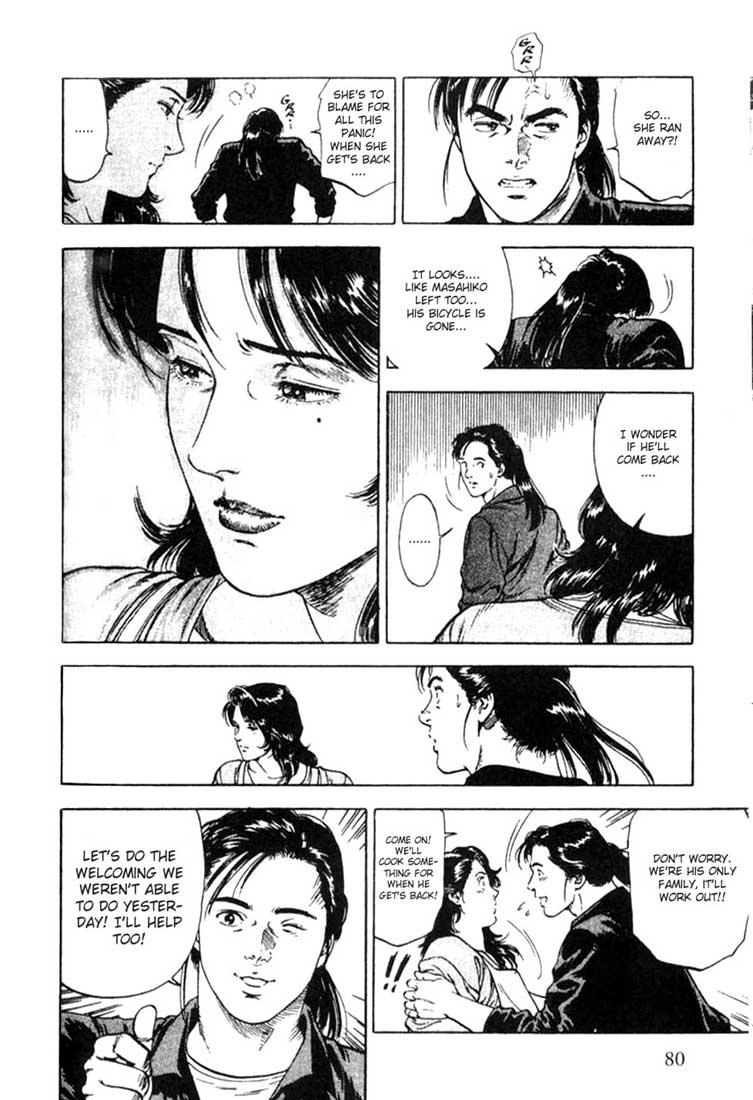 Family Compo A Hot Meal 第7页
