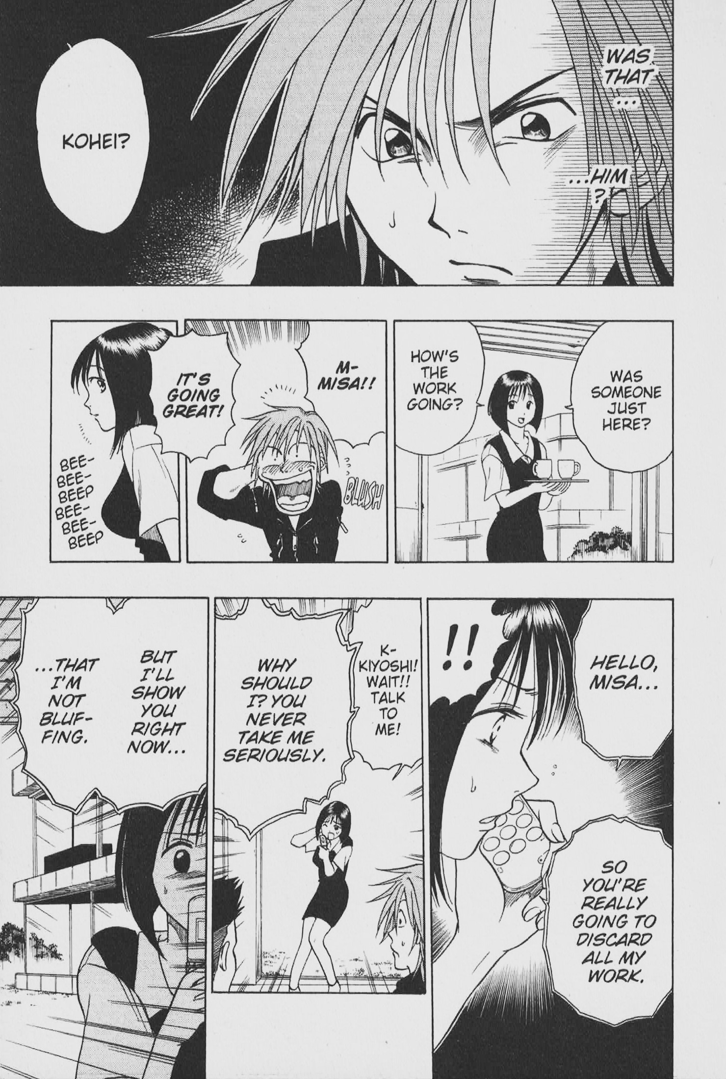 Gimmick! Monster House of Terror (Part 1) 第23页