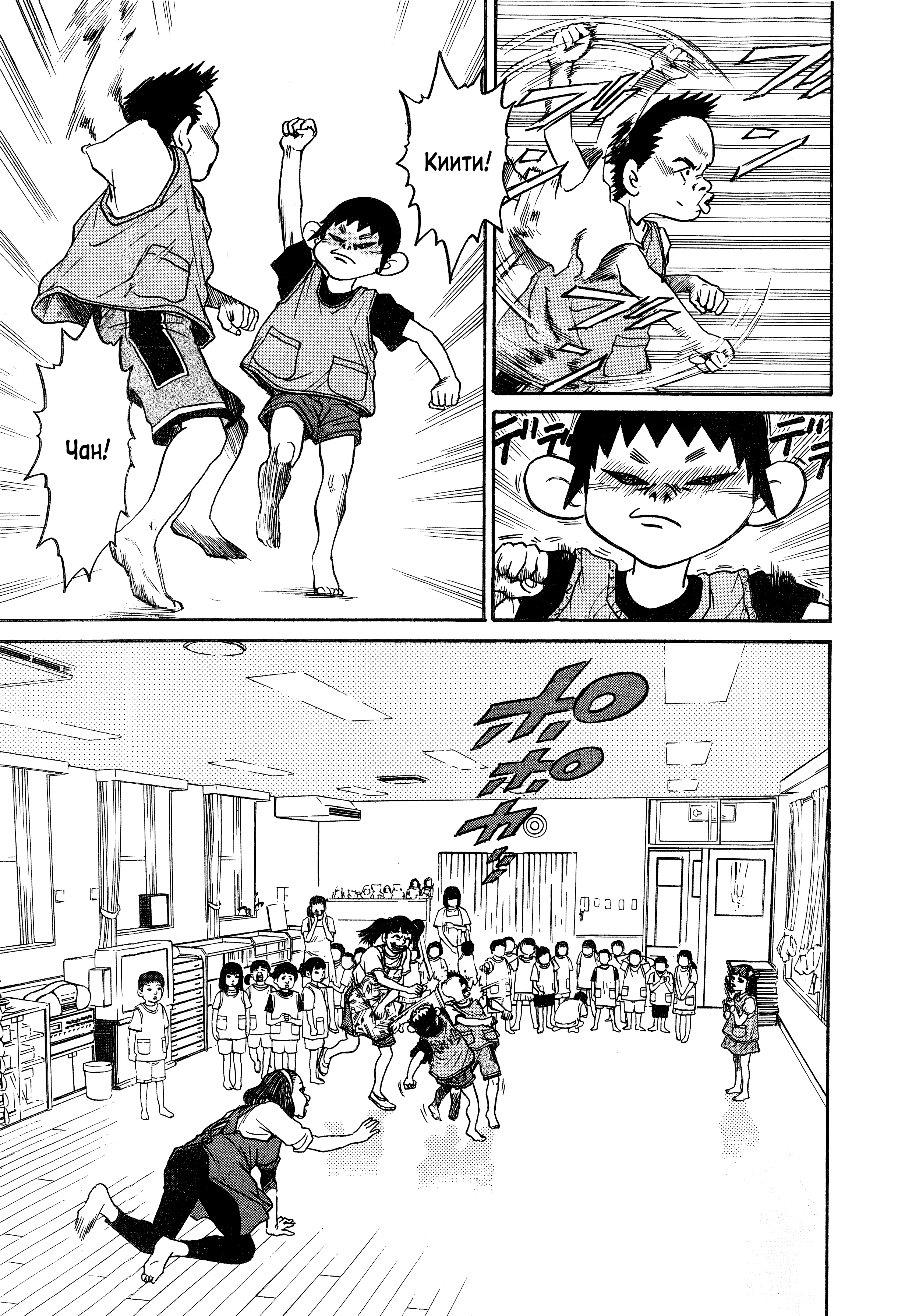 Kiichi!! Vol. 1 Ch. 2 第3页