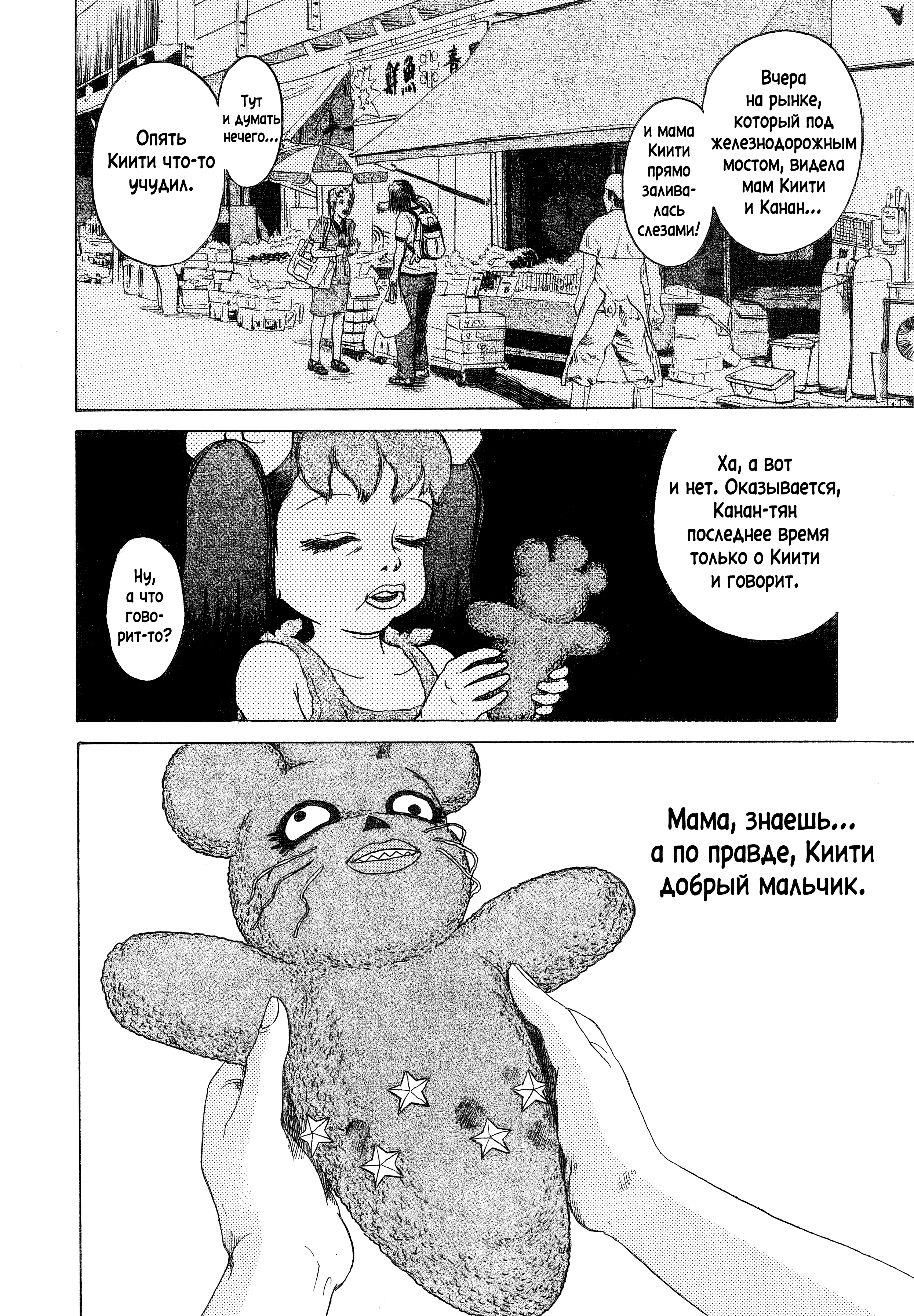 Kiichi!! Vol. 1 Ch. 2 第30页