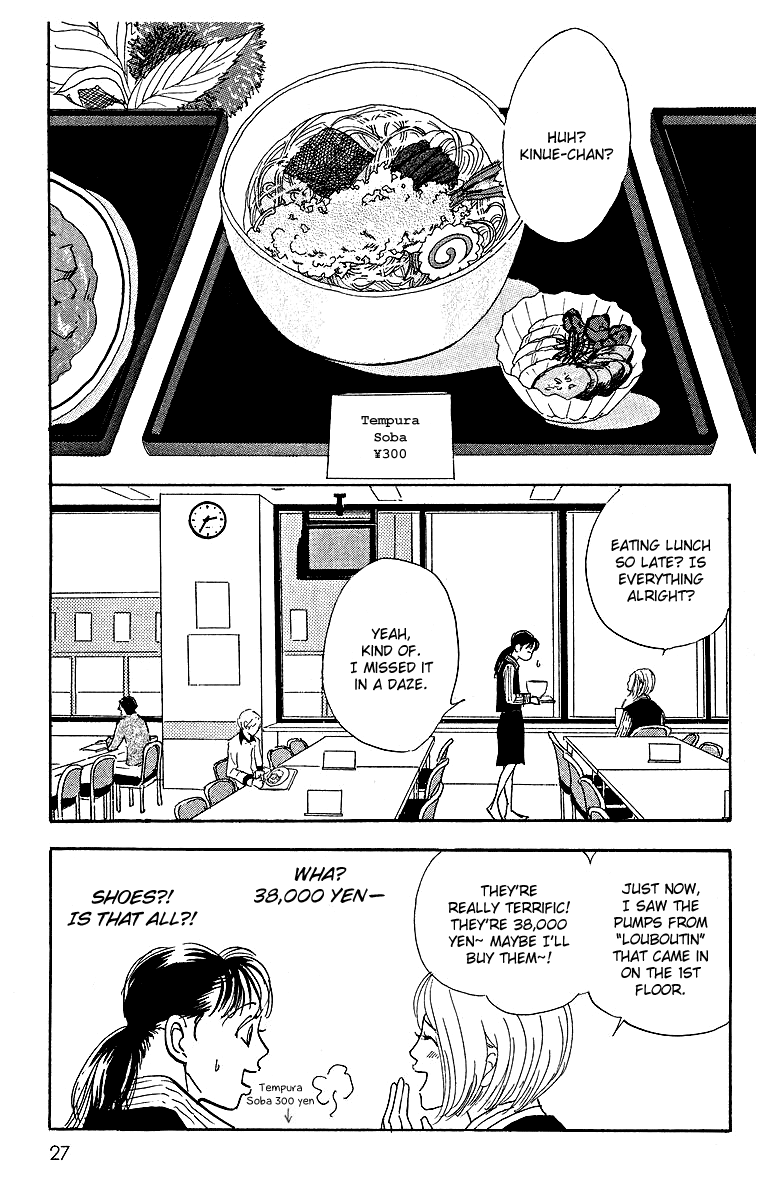 Real Clothes Vol. 1 Ch. 1 第25页