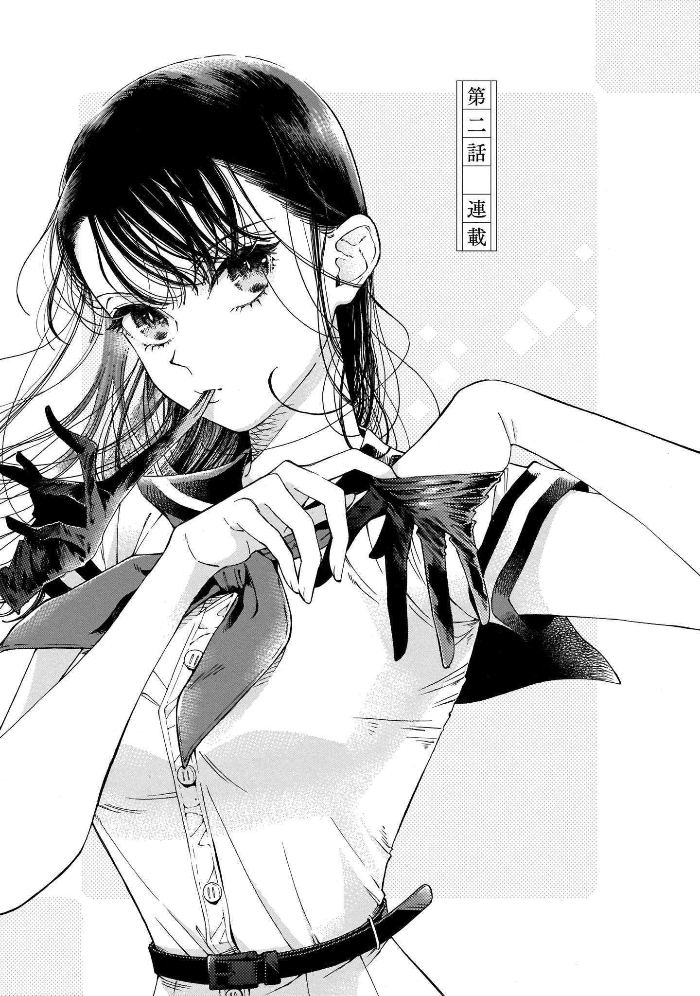 Sensei, Kongetsu Dou Desu ka Serialização 第2页