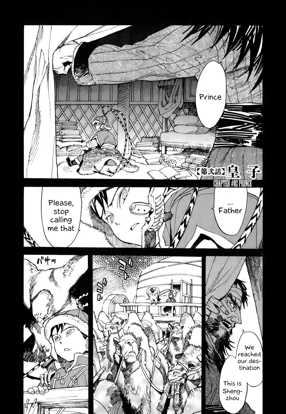 Shut Hell Prince 第1页