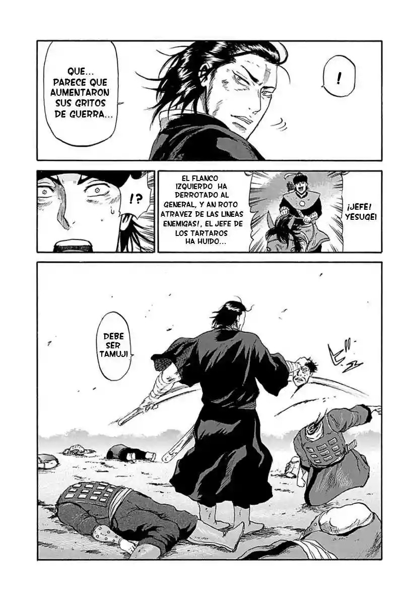 Horizon Vol. 1 Ch. 1 第14页