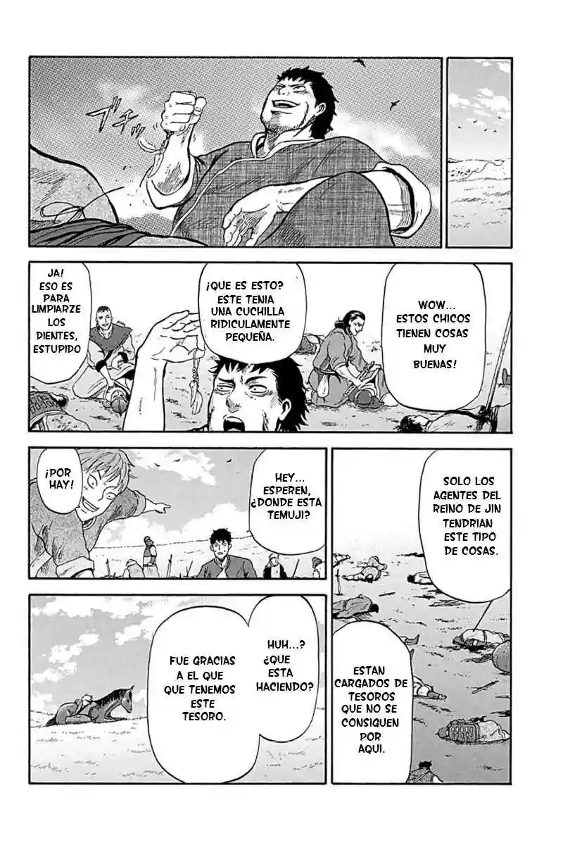 Horizon Vol. 1 Ch. 1 第15页