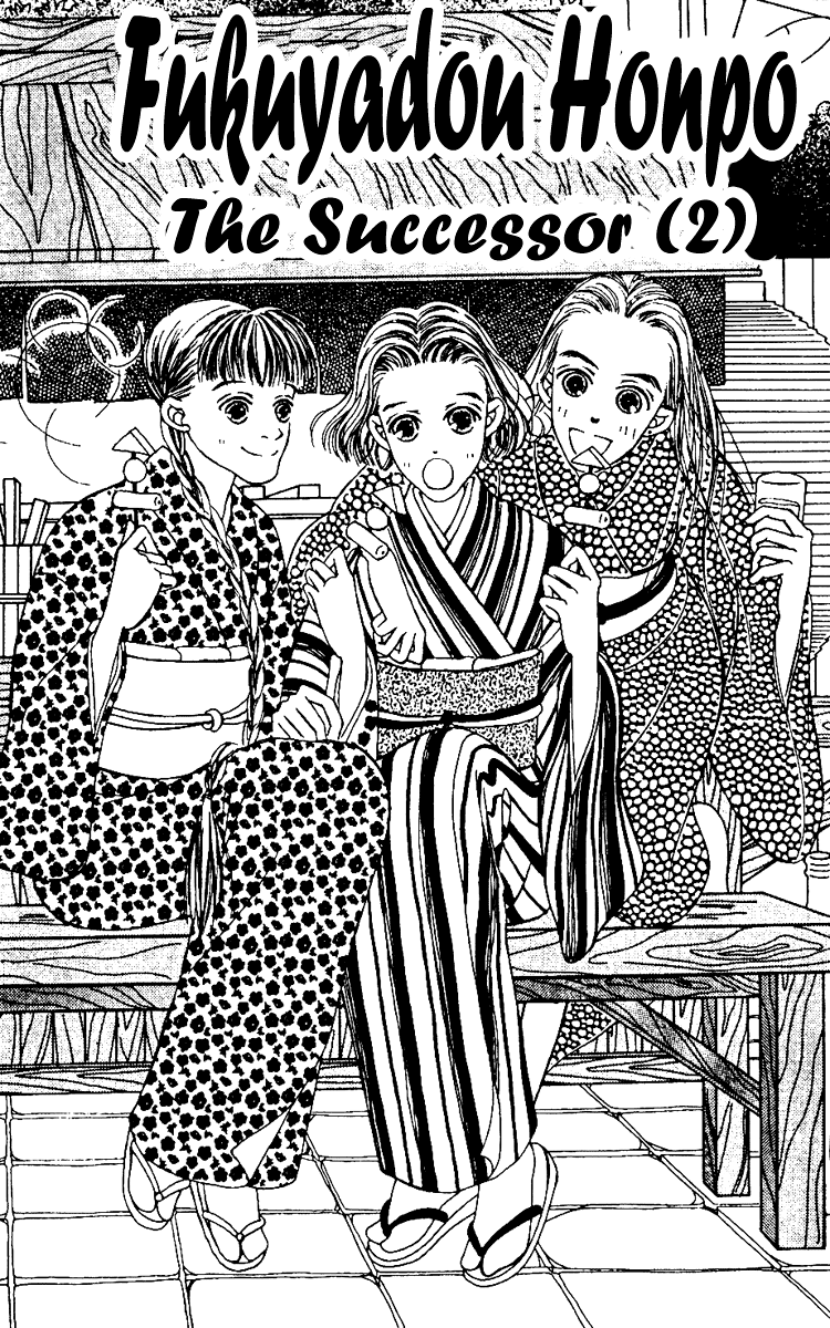 Fukuyadou Honpo Vol. 1 Ch. 2 第1页