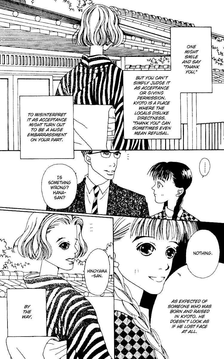 Fukuyadou Honpo Vol. 1 Ch. 2 第16页