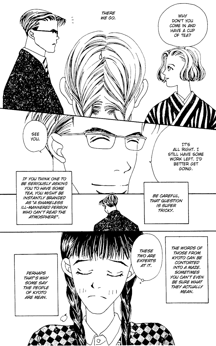 Fukuyadou Honpo Vol. 1 Ch. 2 第17页