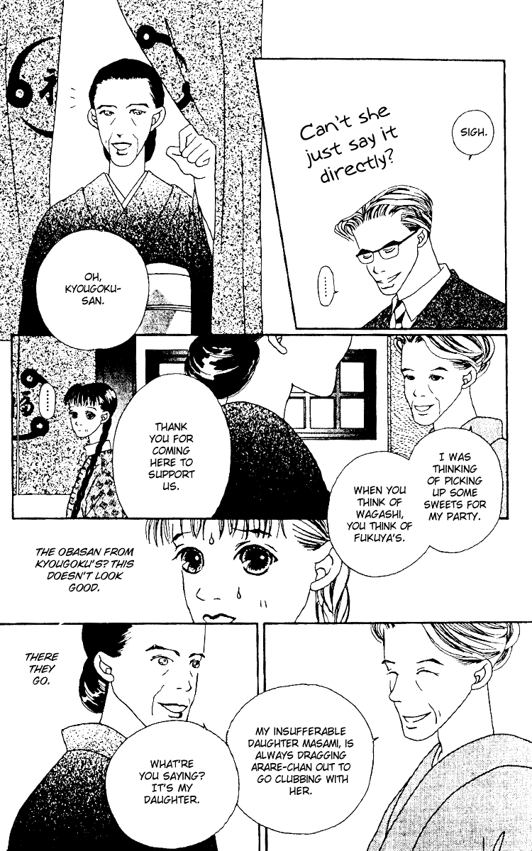 Fukuyadou Honpo Vol. 1 Ch. 2 第20页