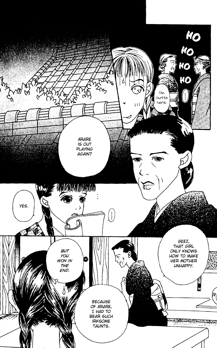 Fukuyadou Honpo Vol. 1 Ch. 2 第22页