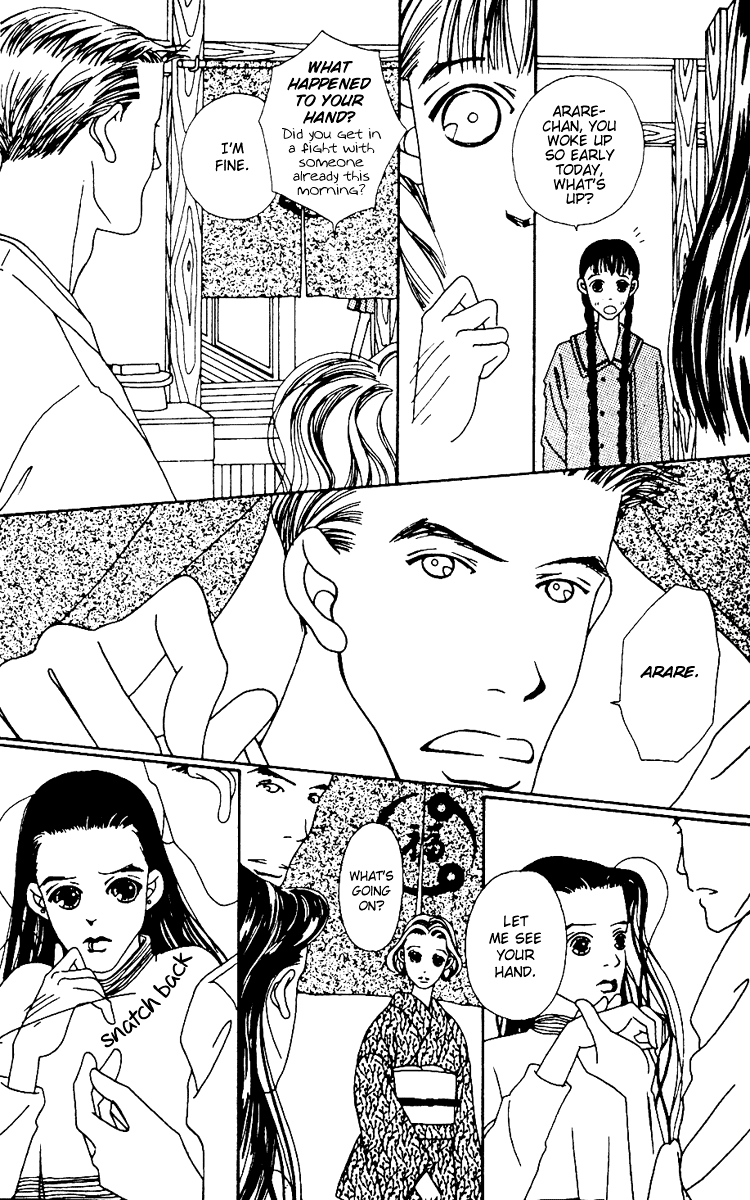 Fukuyadou Honpo Vol. 1 Ch. 2 第33页