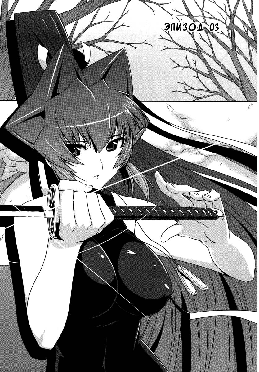 MuvLuv Alternative Vol. 1 Ch. 3 第2页