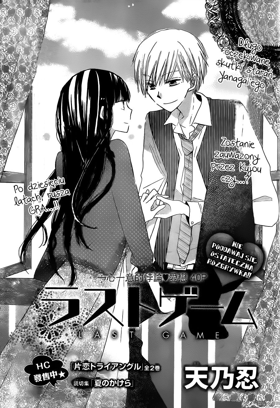 Last Game Vol. 1 Ch. 3 第3页