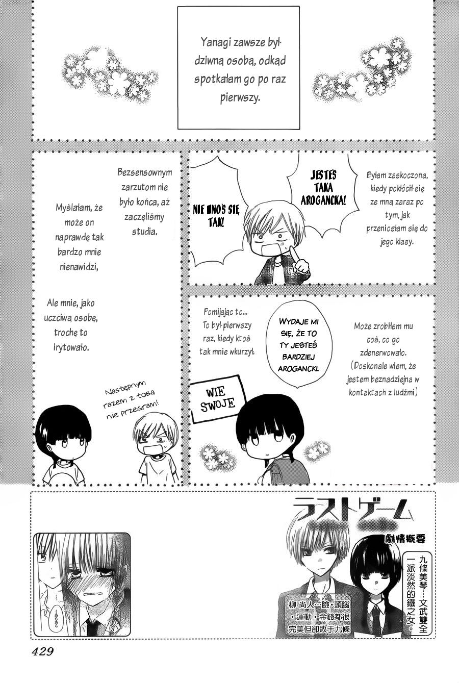 Last Game Vol. 1 Ch. 3 第4页