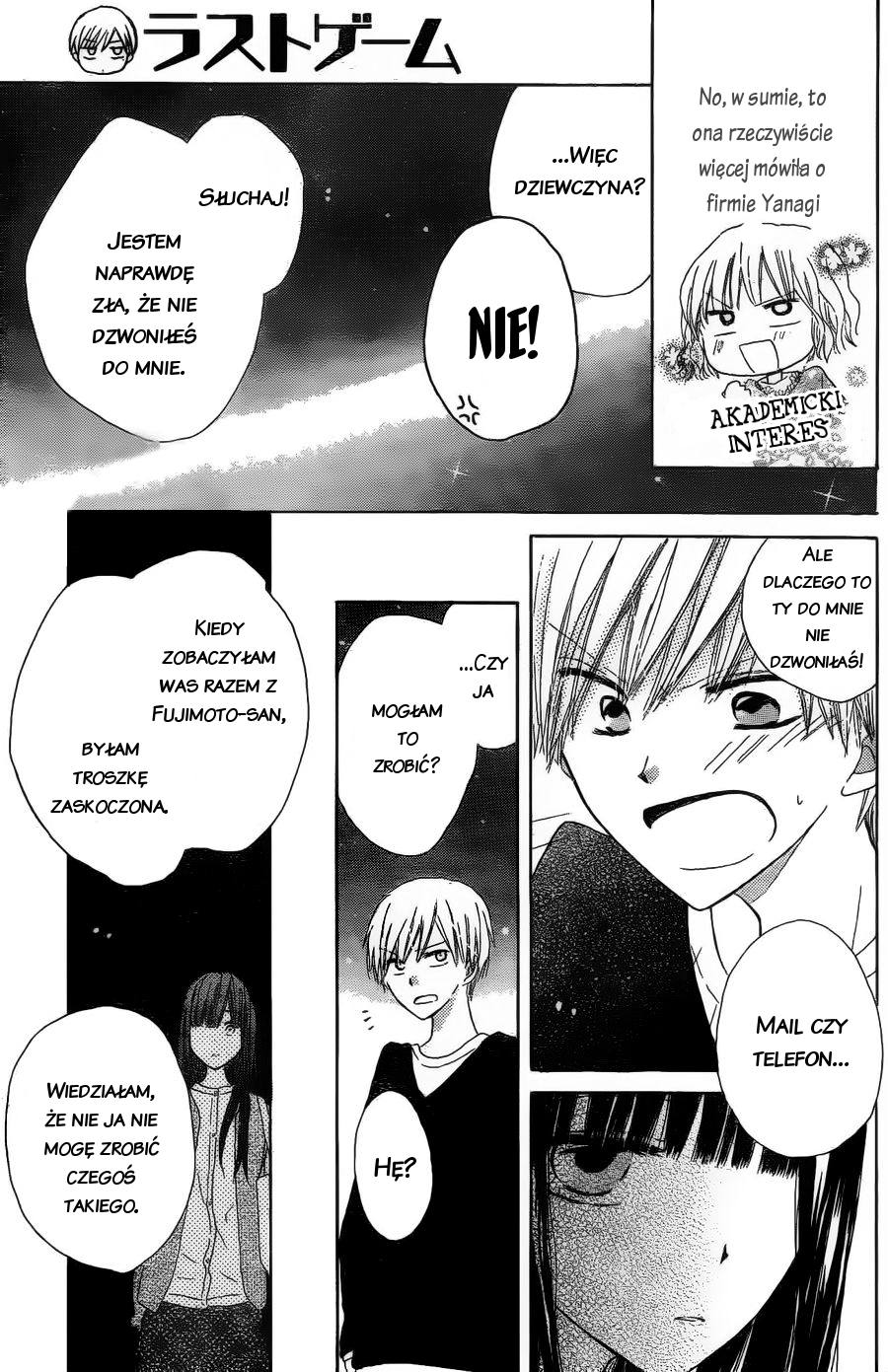Last Game Vol. 1 Ch. 3 第33页