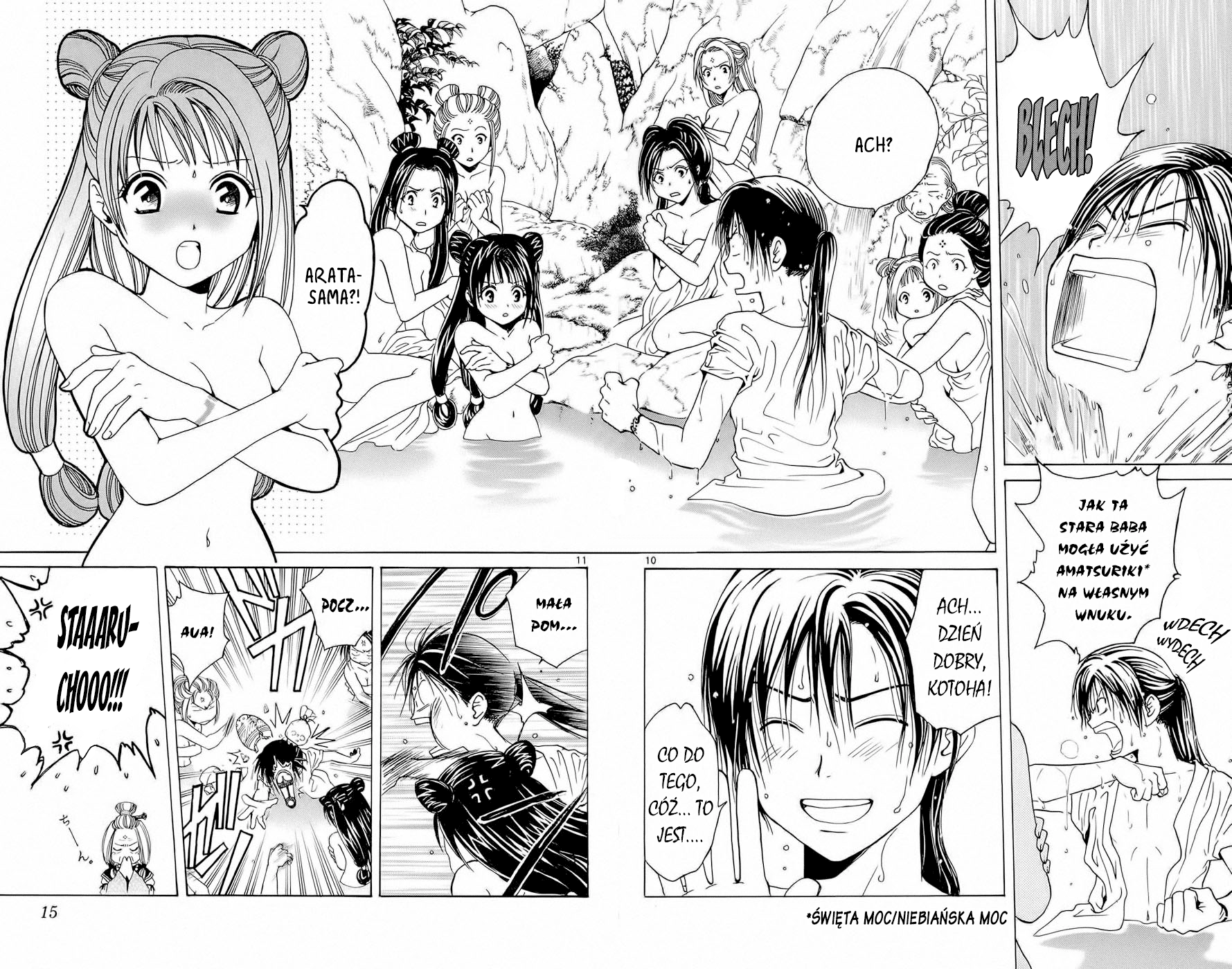 Arata: The Legend Rewolucja 第17页