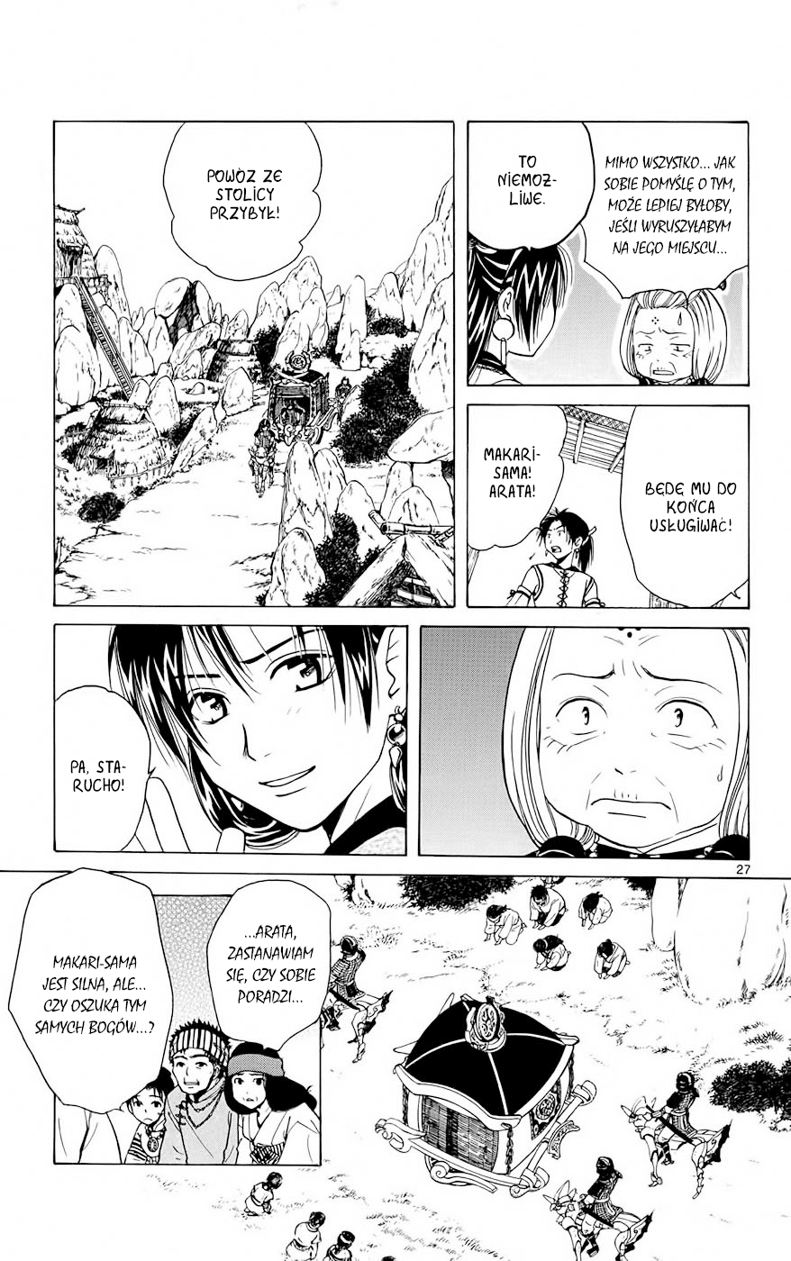 Arata: The Legend Rewolucja 第33页
