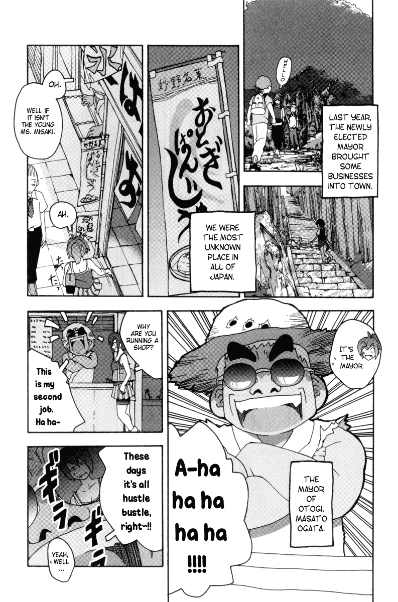 Otogi no Machi no Rena Animal Behavior 第22页