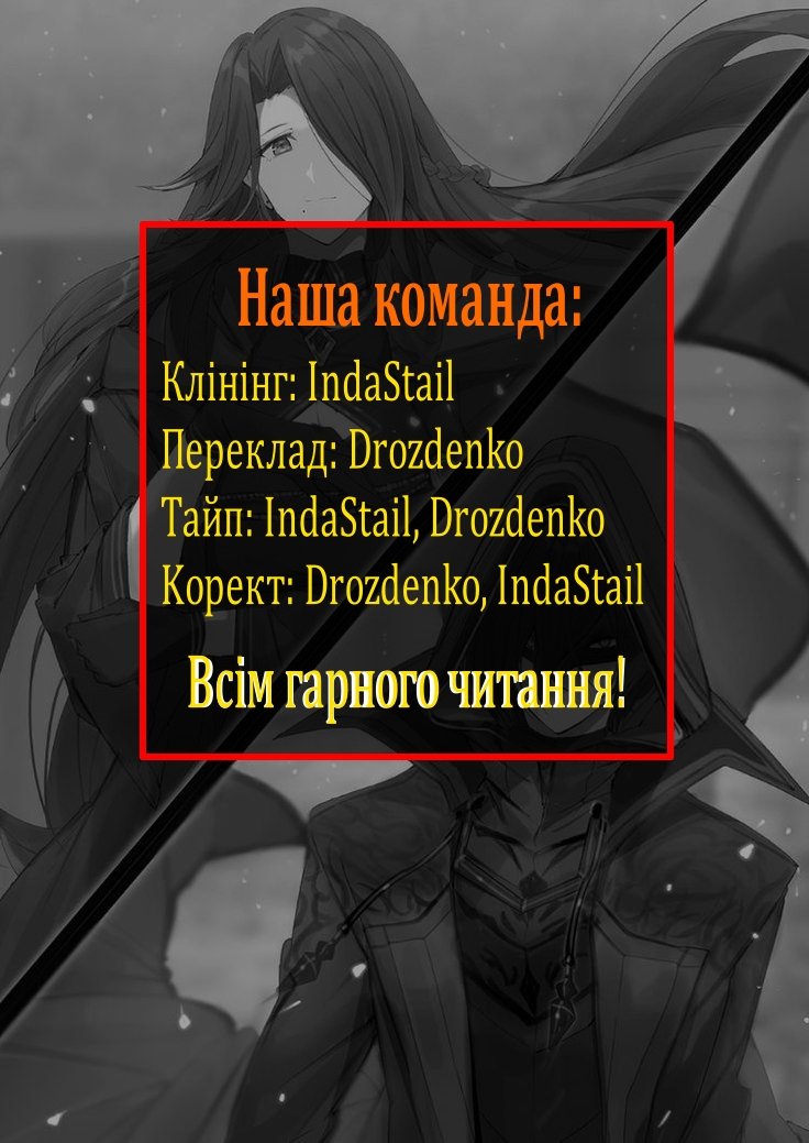 Kage no Jitsuryokusha ni Naritakute! Початок шляху 第36页