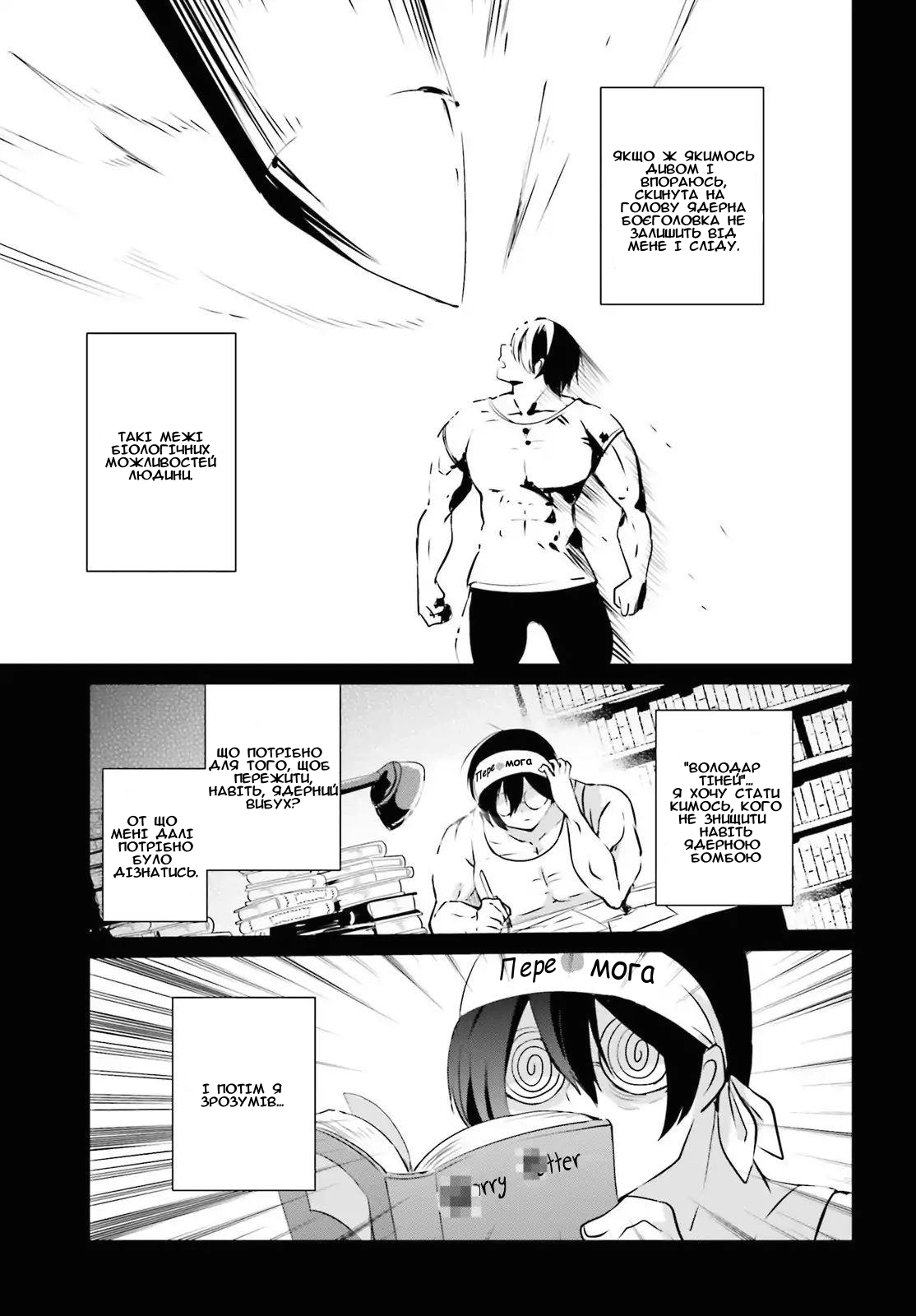 Kage no Jitsuryokusha ni Naritakute! 第5页