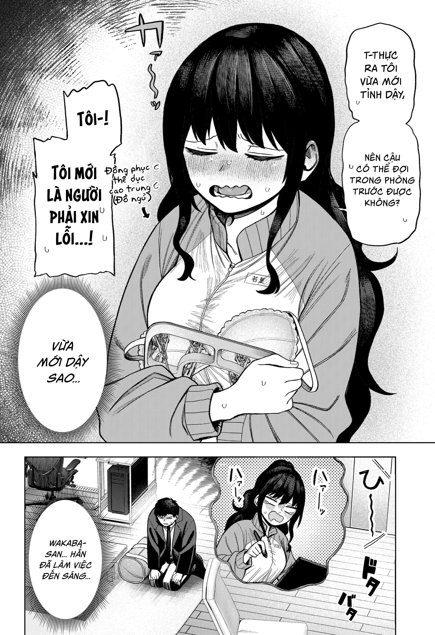 Monochrome no Futari Lần đầu làm trợ lý 第13页