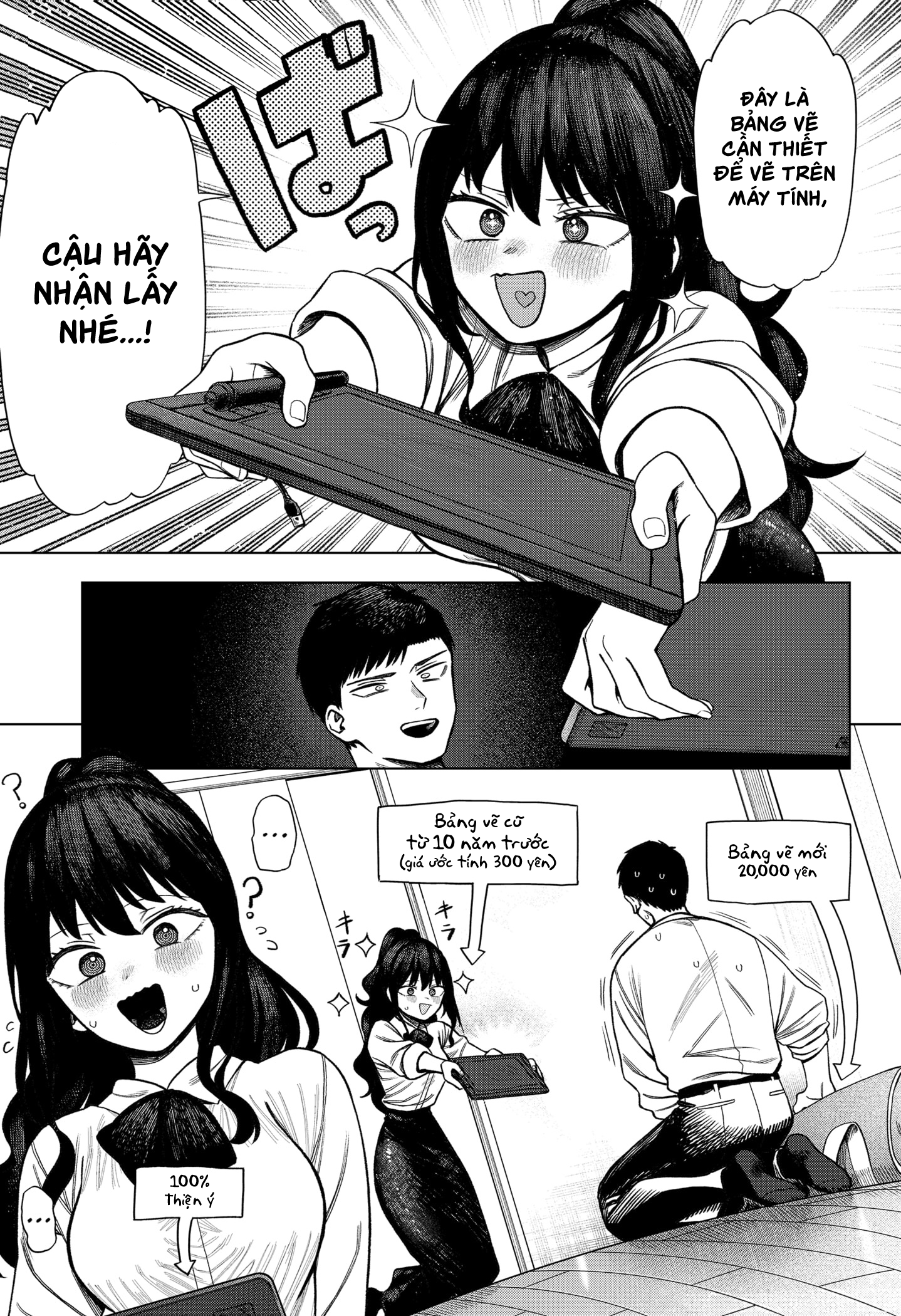 Monochrome no Futari Lần đầu làm trợ lý 第16页
