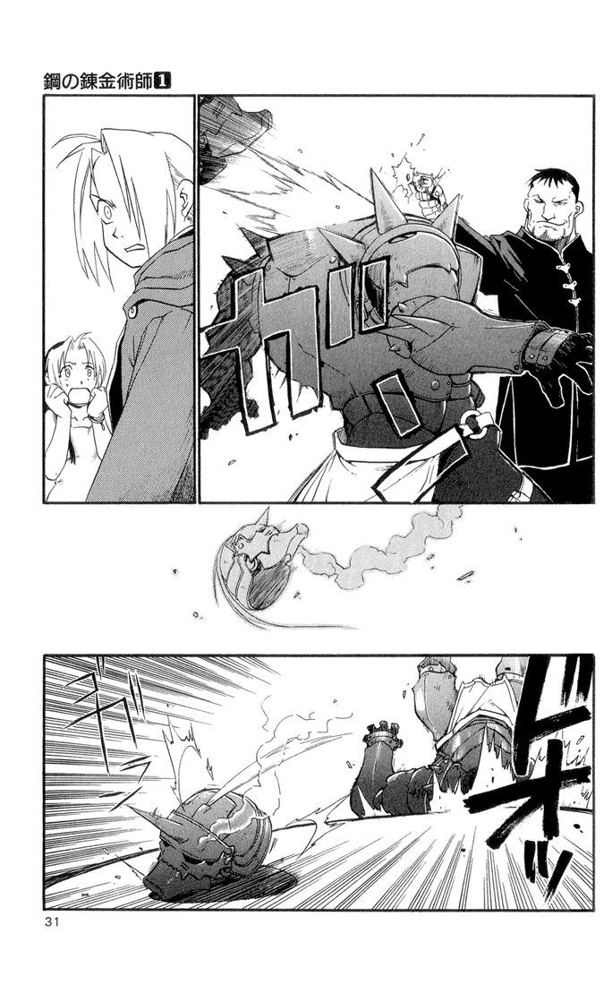 Fullmetal Alchemist I Due Alchemisti 第27页