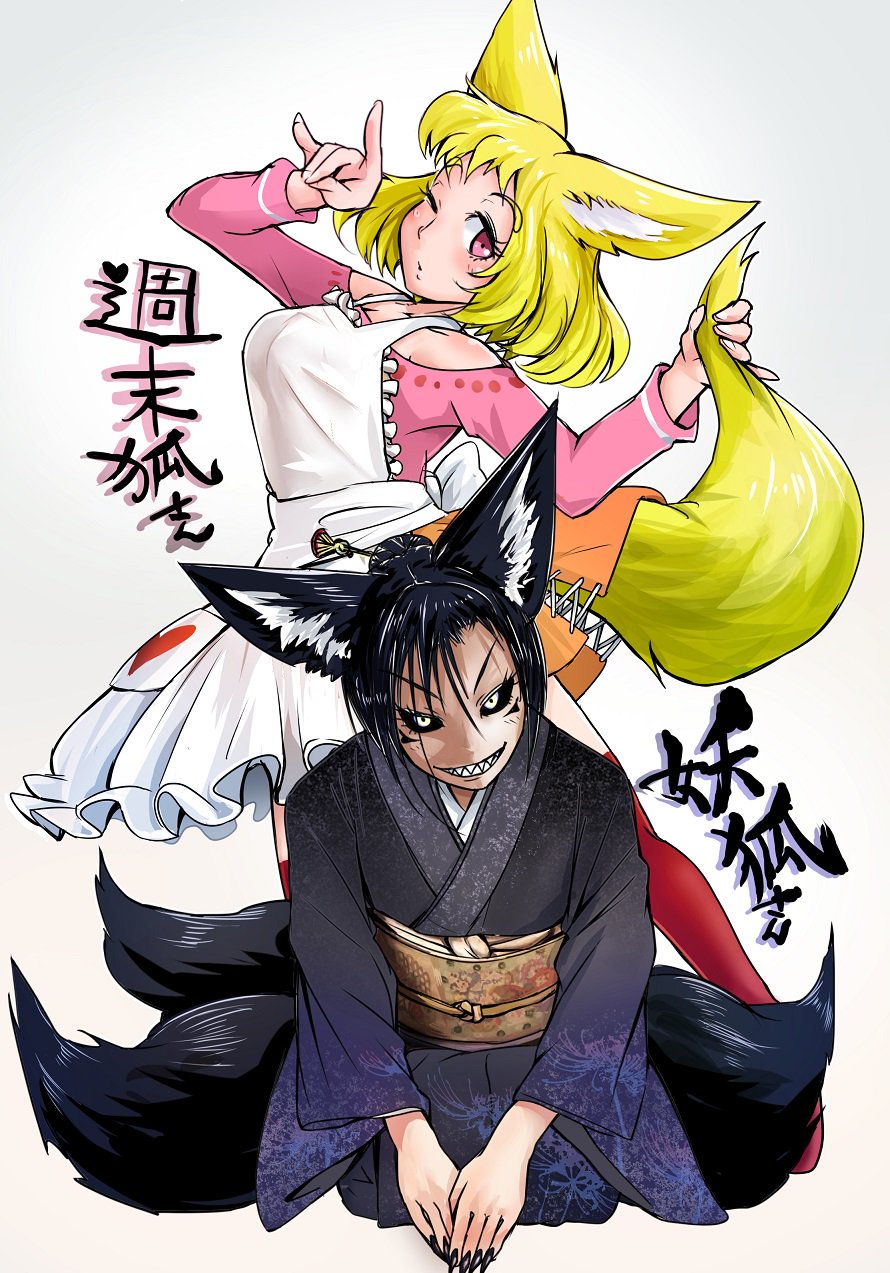 Kitsune Spirit Ch. 1 第1页