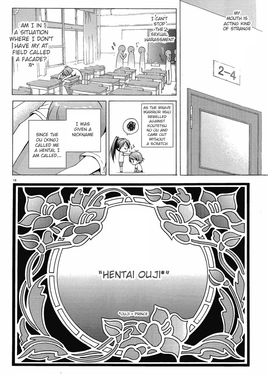 Hentai Ouji to Warawanai Neko. Something Is Happy, Someone Meets Sorrow 第17页
