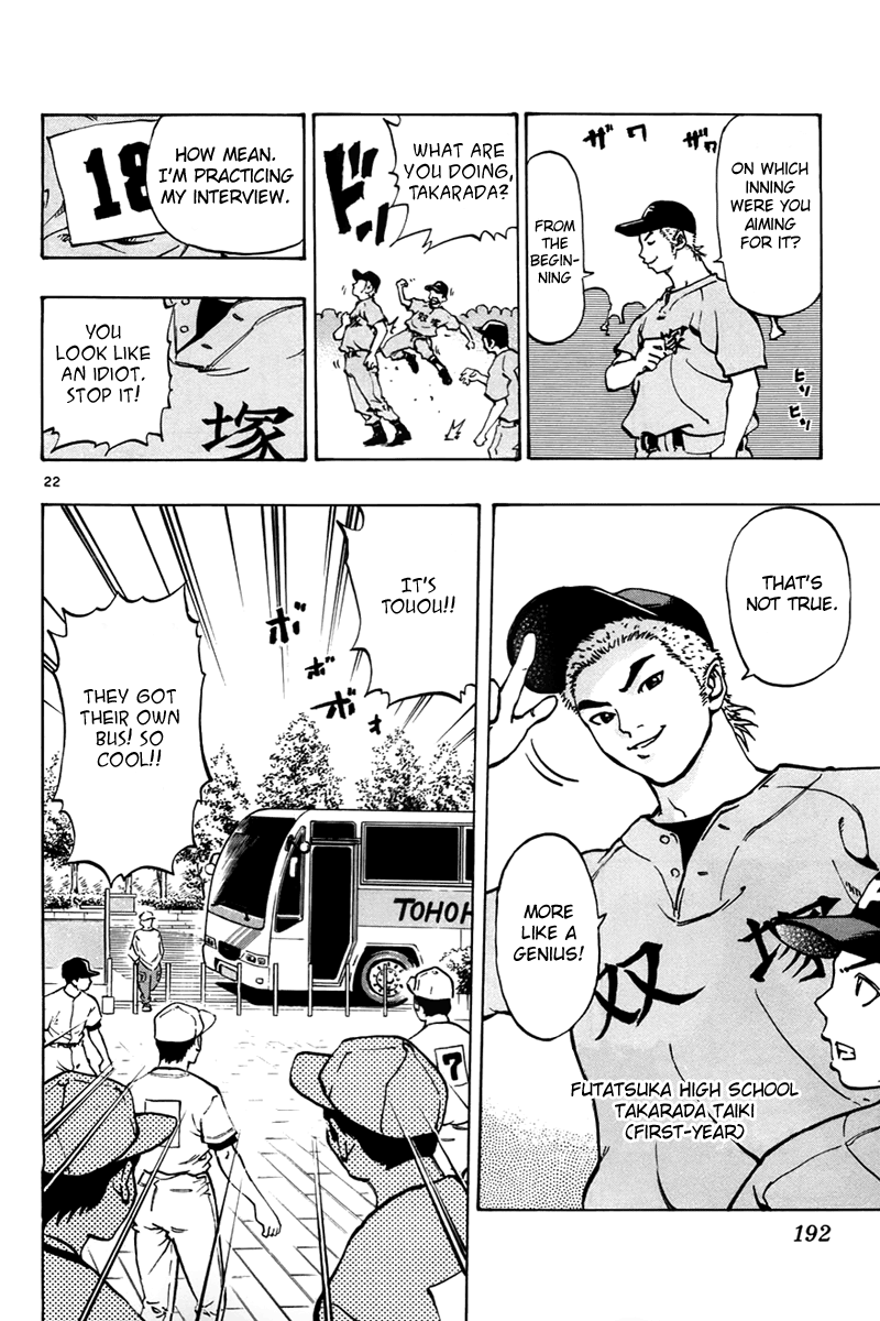 Saikyou! Toritsu Aoizaka Koukou Yakyuu-bu Start of the East Tokyo Tournament! 第23页